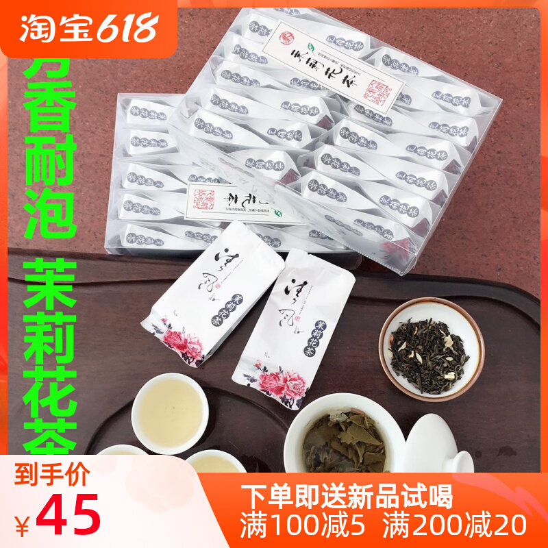 Jasmine Flower Tea aromas resistant intense and fragrant type Tgrade fragrant milli green tea flower tea 25 small bagged jasmine tea