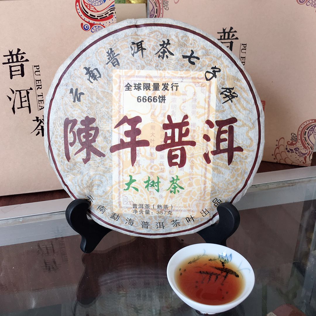 Pu-erh tea cooked tea Menghai 10-year old tree Pu'er tea 7-son tea cake Chen year golden bud Pu'er tea cake 357g