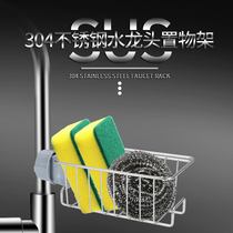 304 stainless steel storage rack faucet rack sponge drain rack sink kitchen storage rack dishcloth rack