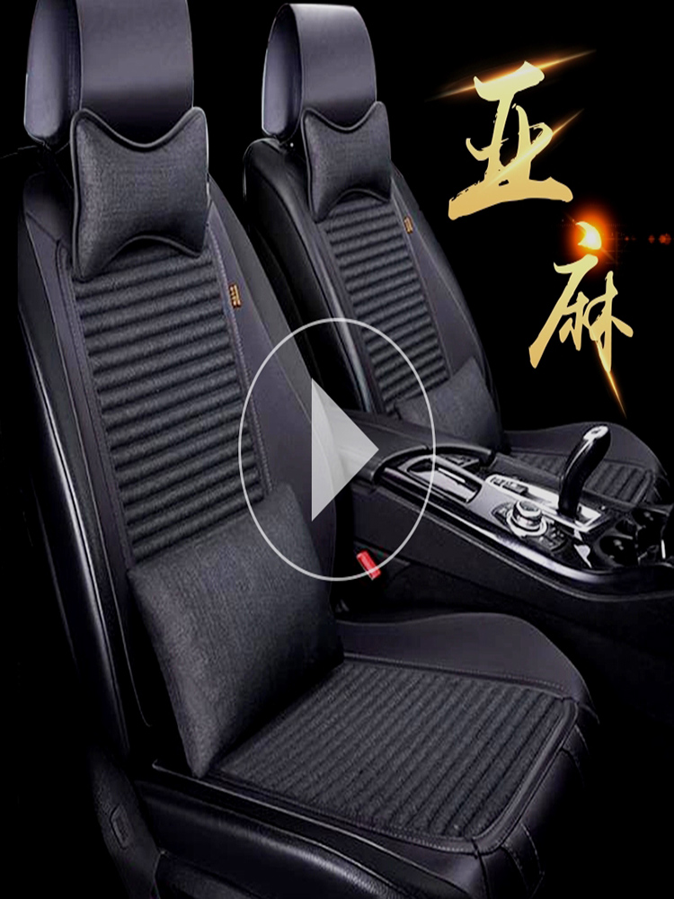 Car cushion summer linen cool pad Ventilation free bundle bitter buckwheat small waist saddle cushion four seasons universal