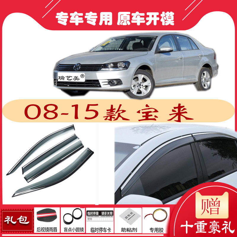 Fox Bora Private car window Canopy Rain-brow Canopy Rain-brow 08 08 10 09 11 11 12 13 14 reschedules