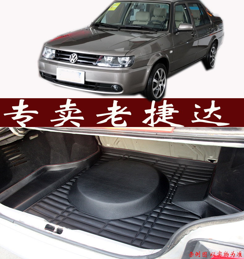 04 05 06 07 09 10 11 12 year old Jetta spring partner high side waterproof trunk tail pad