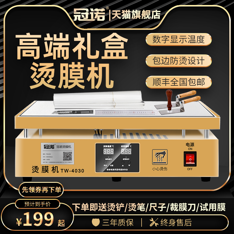 Crown Capping Machine Home Small Packaging Machine Office Commercial Food Cosmetics Box Manual Heat Shrink Film Industry Fully Automatic Tectorial Membrane Machine Hand Machine Case Bronzed Film Machine Tea Gift Box Special Film