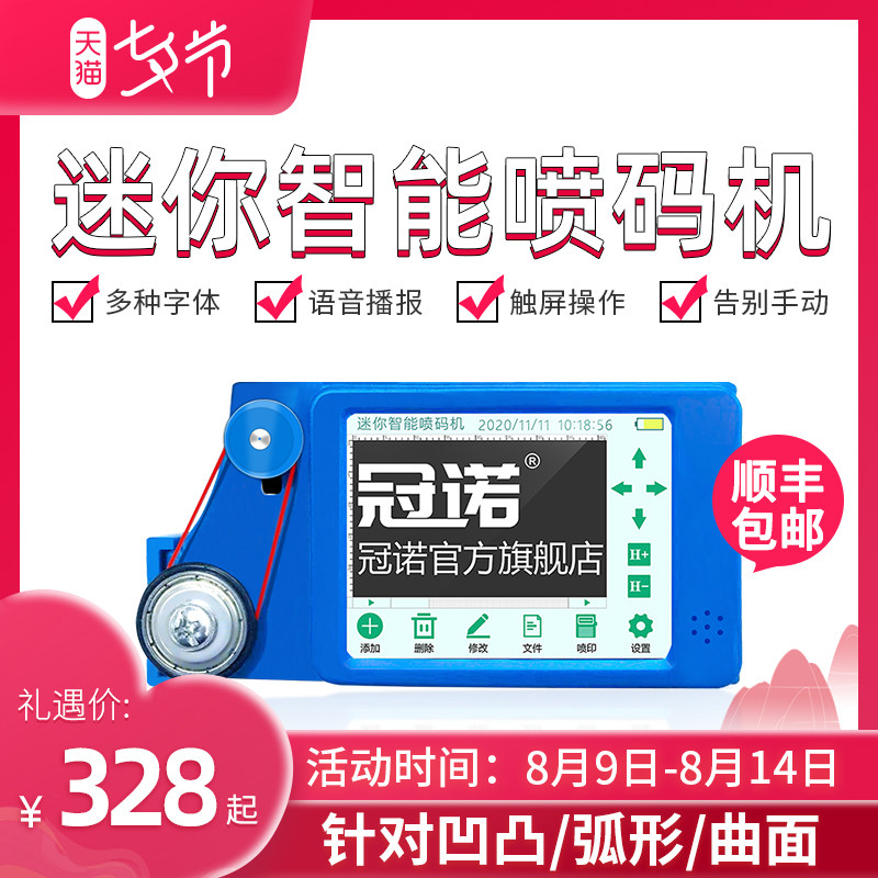 Guannuo coding machine production date shelf life number Automatic small intelligent bottle cap packaging anti-counterfeiting two-dimensional code concave and convex plane special multi-function handheld mini inkjet printer large font