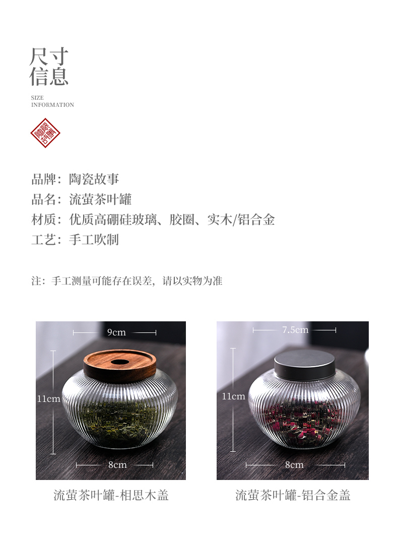 Ceramic story Japanese tea pot pu 'er tea pot metal tea warehouse transparent big seal tank storage receive jar