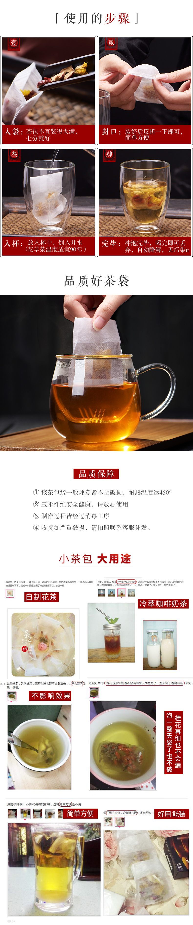 The Story of pottery and porcelain tea bag bag filtering the disposable plastic sauce fragrant tea bag tea bags gauze soup in traditional Chinese medicine