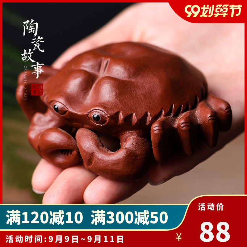 Ceramic story purple sand tea pet boutique creative is a manual crab furnishing articles tea tea play kung fu tea accessories