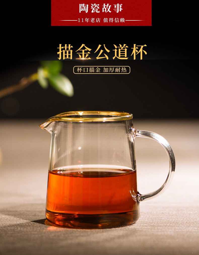 Ceramic fair story glass cup) suit large high - grade tea sea kung fu tea tea accessories thickening points