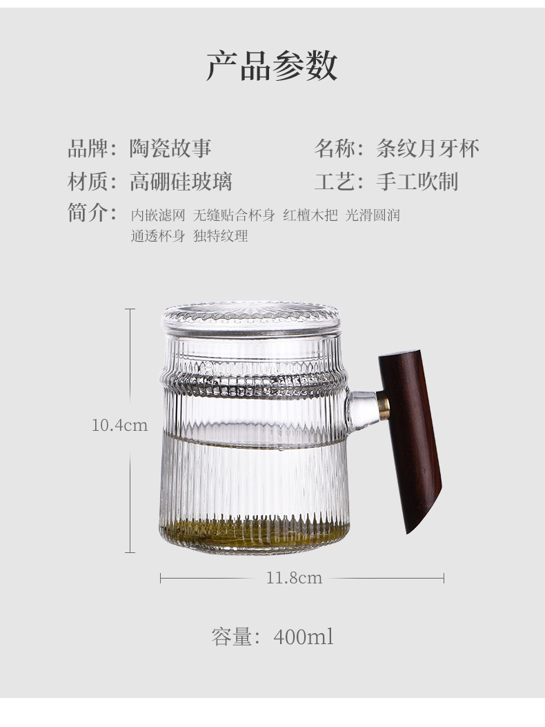 Ceramic story glass tea cups separation of office tea cup home carry the crescent filtering cup