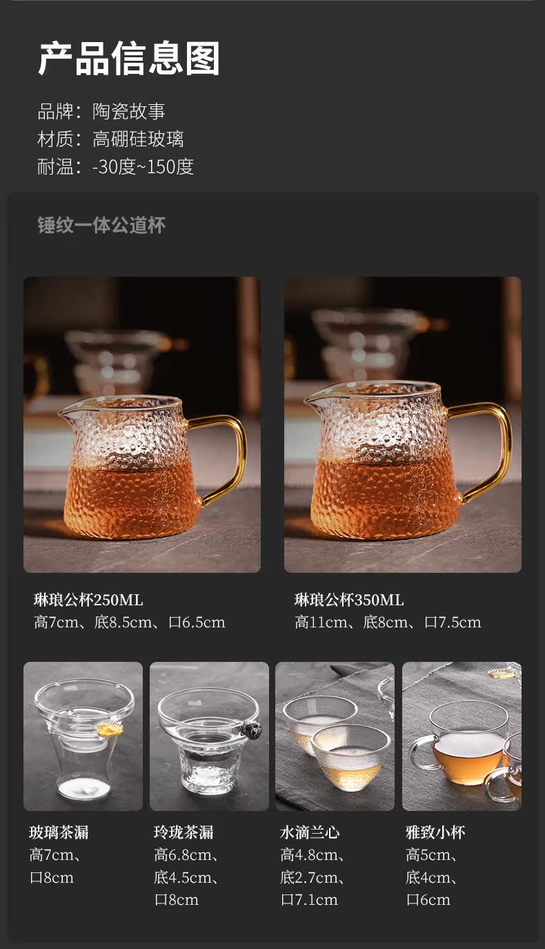 Ceramic fair story cup points) suit thickening heat - resistant glass hammer high - grade tea filter remove one cup