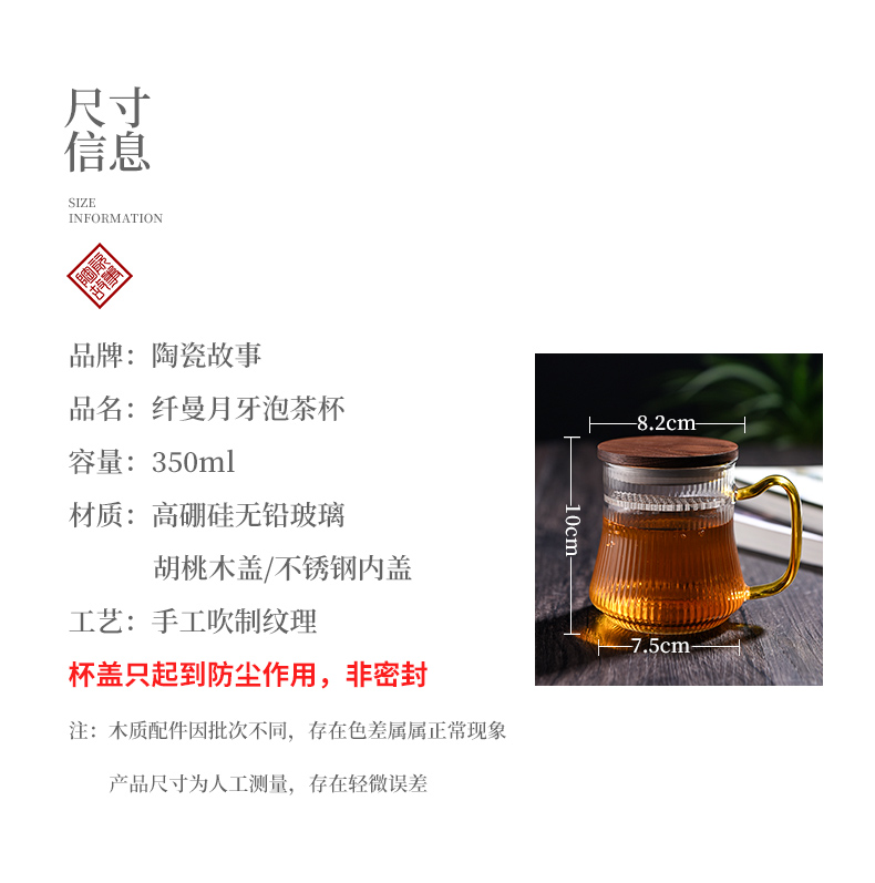 Ceramic tea story separation brew glass tea cup of high capacity thickening filtration crescent cup with cover glass