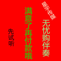 Li Guyi Junior Choir Xiaohai Yan Junior Choir Me and My Motherland Accompaniment Silencer version