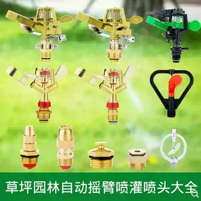 4 points garden lawn alloy rocker arm nozzle 360 degree automatic rotation butterfly refraction roof cooling agricultural irrigation
