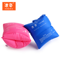 Langzi swimming ring arm ring Sleeve childrens swimming equipment double airbag thickened adult baby floating ring arm ring