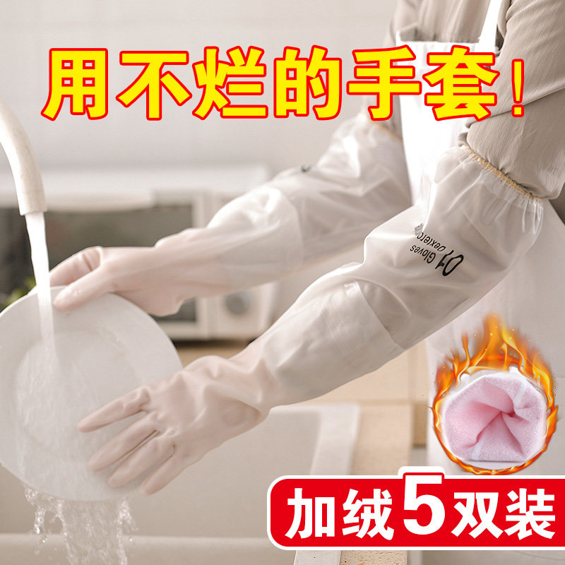 Plush thickened dishwashing gloves women waterproof kitchen household chores laundry rubber leather durable winter brush dishes