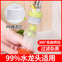 Universal kitchen faucet Splash head nozzle extender filter Household tap shower Water purifier Water saver