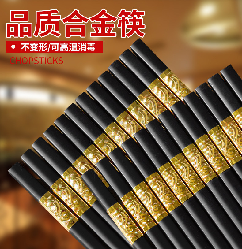 全霸 高档餐具合金筷子 10双装 图2