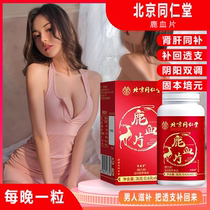 Beijing Tongrentang deer blood tablets ginseng paste deer blood antler crystals kidney-tonifying peptides male oyster health-preserving kidney pills
