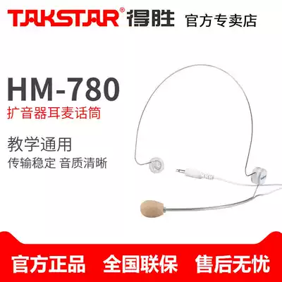 Takstar victory HM-780 bee loudspeaker headset microphone teacher universal headset microphone