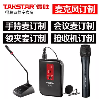 Takstar victory TC-4R wireless microphone free with handheld collar clip gooseneck conference microphone customization