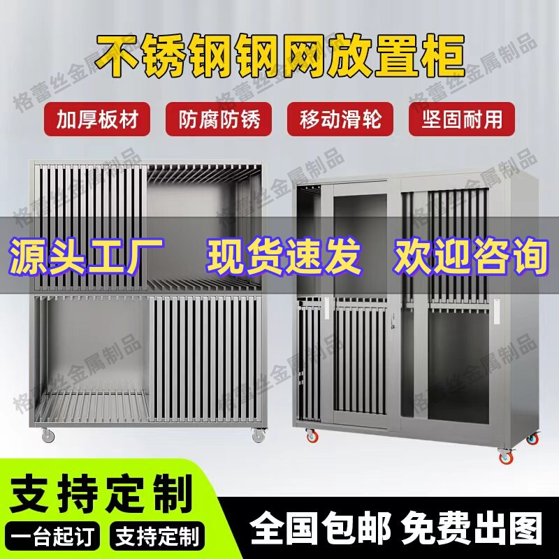Steel Mesh Cabinet Smt Stainless Steel Mesh Placement Rack Printed Steel Mesh Rack Anti-Static Grid Cabinet Movable Turnover Rack