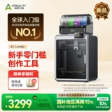 [Выпуск нового продукта] Многоцветный 3D-принтер Chuangxiang 3D K2 Combo, готовый к использованию прямо из коробки, камера с искусственным интеллектом с автоматическим выравниванием, высокоскоростная печать на уровне домашнего настольного компьютера [версия для материка]
