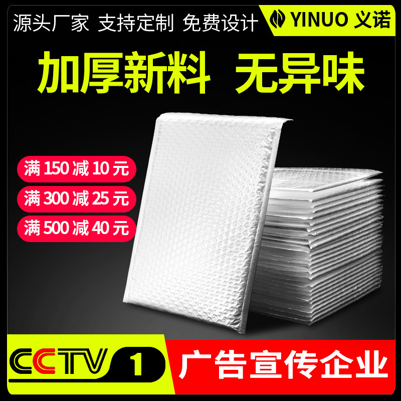 White Pearl Film Bubble Envelope Bag Thickness Bubble Film Express Waterproof Packaging Bag Customized