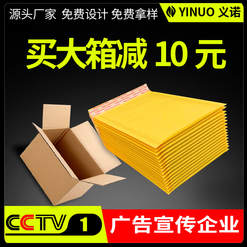 Thickened yellow kraft paper bubble envelope bag foam film courier bag clothing waterproof ultra-light packaging bag customization