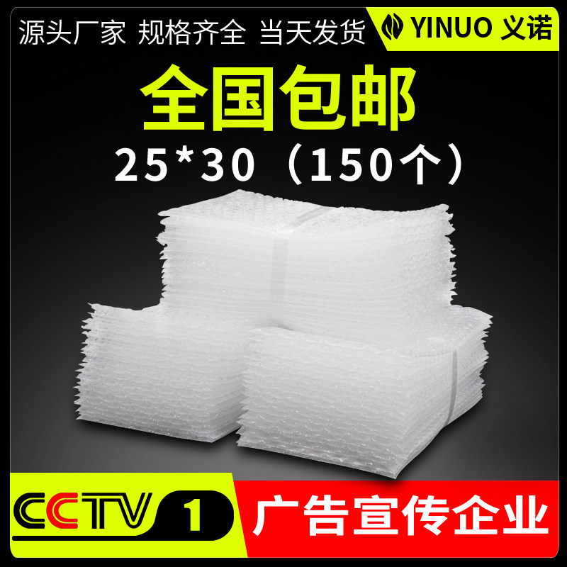 25*30cm150 new materials thicker bubble bag bubble bag bubble bag packaging foam bag packaging bag bag packaging bag bag packaging bag