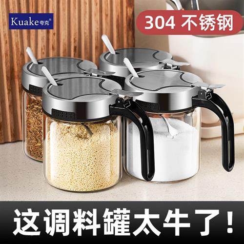 调料盒套装家用组合装厨房收纳盒罐子调料瓶味精盐罐调味料调味罐