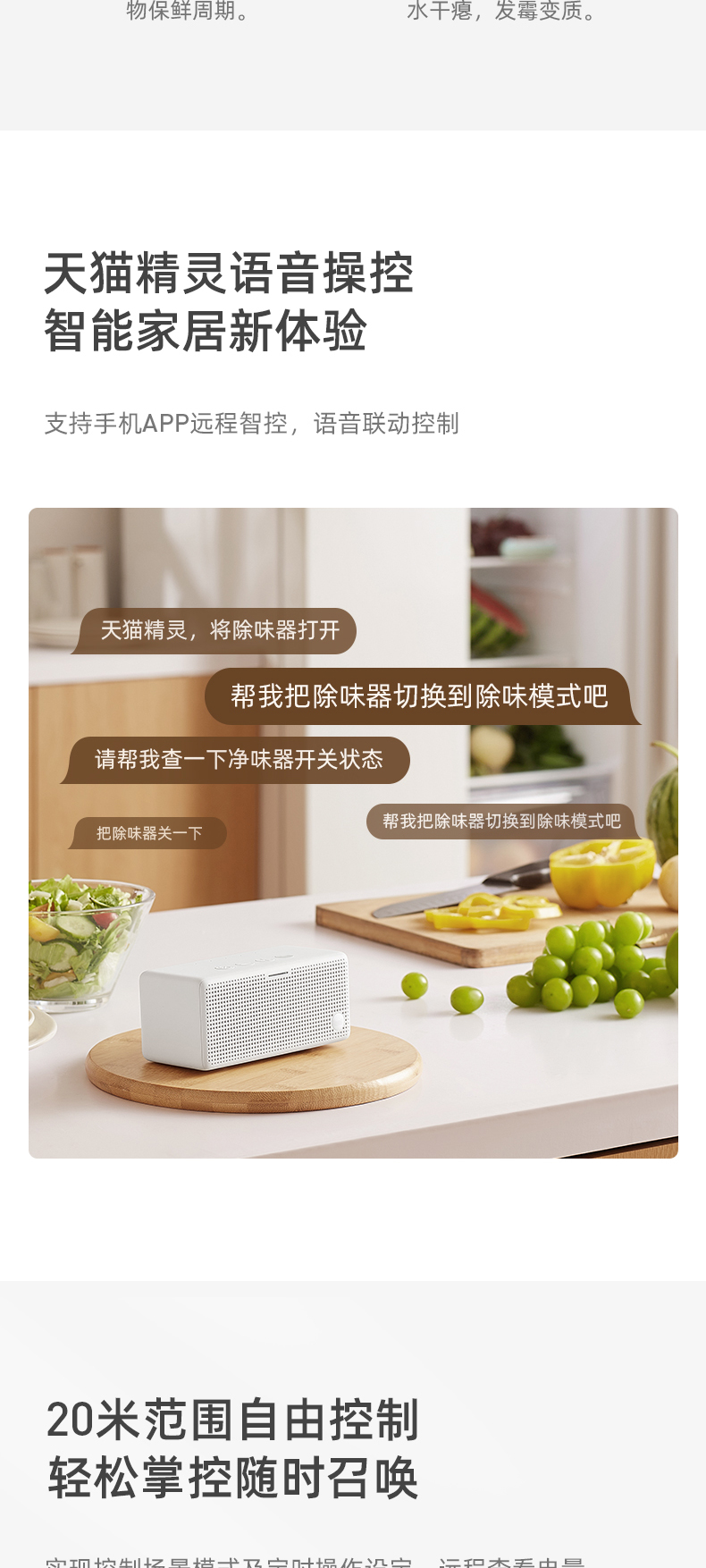 小米生态链 Eraclean世净 冰箱除味杀菌器 无需耗材 图8