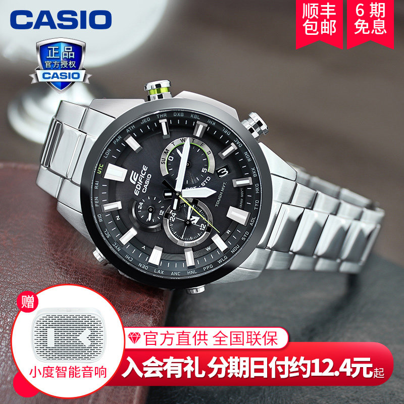 Official CASIO Fashion Men's Watch EQW-T640YDB Waterproof Pointer Men's Watch Solar Business