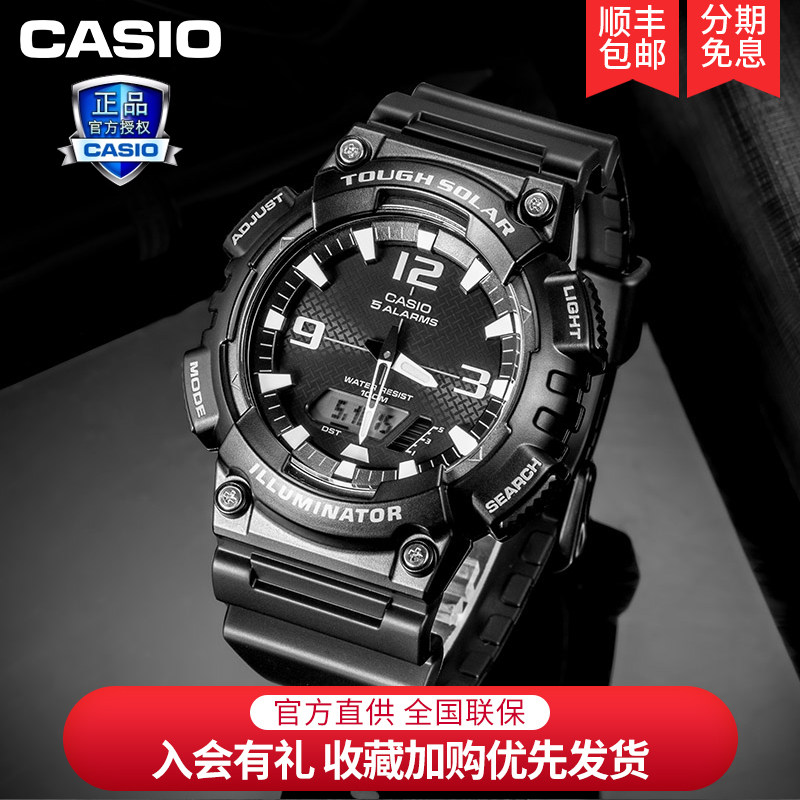casioCASIO watch solar sports fashion trend electronic waterproof men's watch AQ-S810