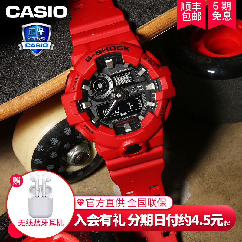 casioCASIO watch men's sports gshock men's watch waterproof electronic ga700 limited edition up to the same watch
