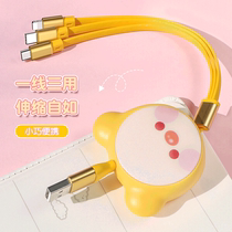 Golden Chang Quick-charging three-in-one mobile phone data line convenient and one-dragging triple flash charger applies Huawei Apple Android containing usb charging extension cord multifunction onboard type-c cartoon Little Bear