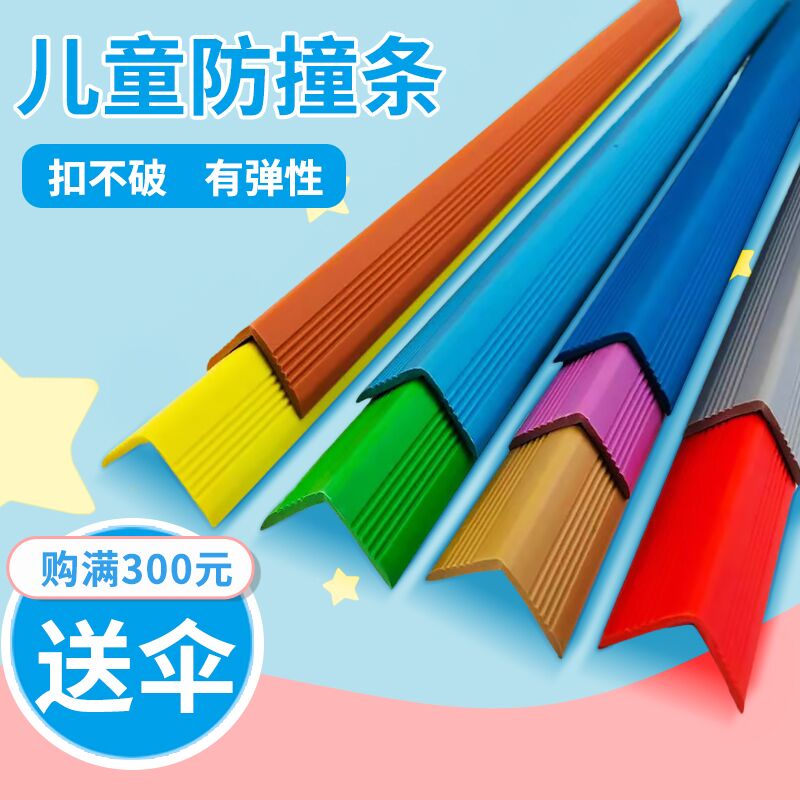 Kindergarten Anticollision Bar Child Care Wall Corner Post Soft Wrapping edge strips PVC Rubber Soft corner strips Wall corner Anti-collision