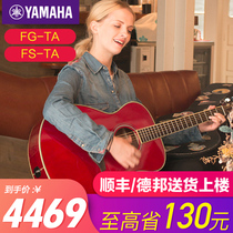 Shunfeng YAMAHA Yamaha Zhenguit FGTA FSTA single board folk electric box wood guitar fingers bounced shock