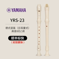 YRS-23 Требл мораль (SF Express)