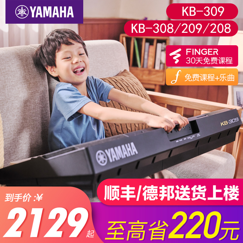 Yamaha Electronic Keyboard Beginner Kb209 208 308 309 Entry 61 Keys Professional Kids Exam Home