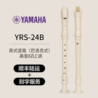 YRS-24B Требл британский (SF Land)+надпись (требуемые имена)