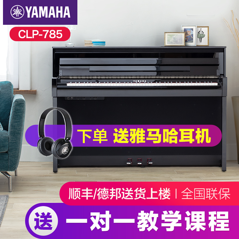 Mountain Leaf Electronic Organ 88 Key Heavy Hammer clp785b Pe Vertical Home Professional Electronic Piano clp685b pe
