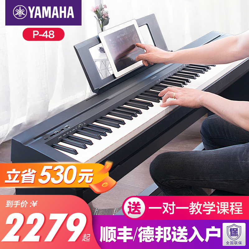 Yaman Electronic Piano Beginner 88 key Hammer P48 portable home children's smart digital electronic piano