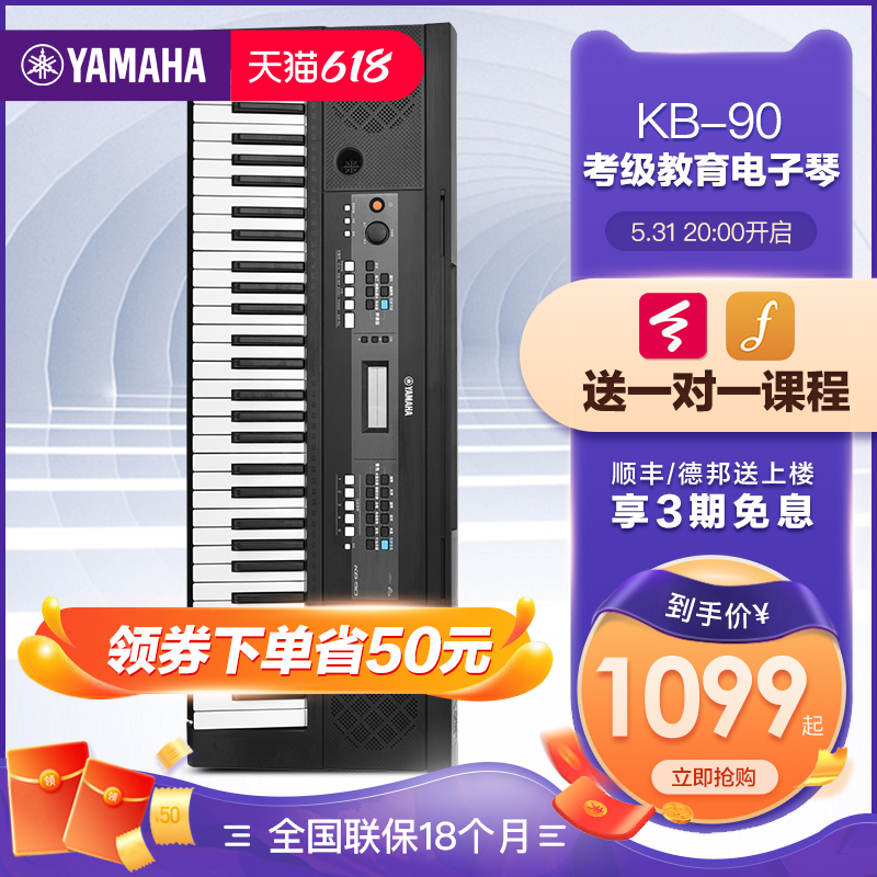Mountain Leaf Electronic Organ KB90 Adult Home Beginners 61 Key strength Children's adult professional Appraisal Exam Preschool