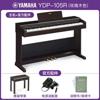 Новый YDP-105R Rose Color Официальный стандарт