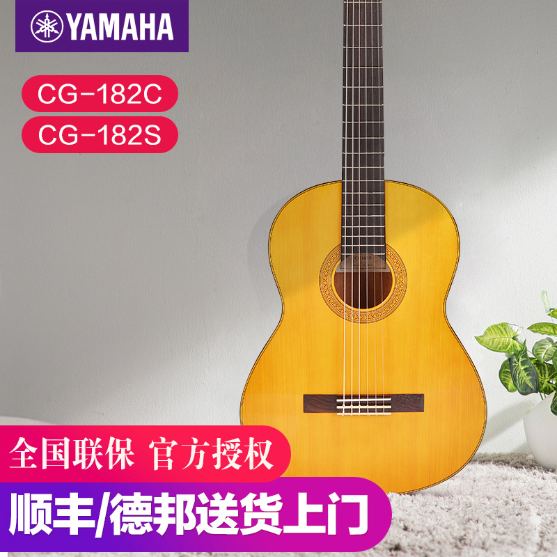SF YAMAHA YAMAHA CG182S CG182C 39 inch rounded spruce Cedar Veneer Classical Guitar