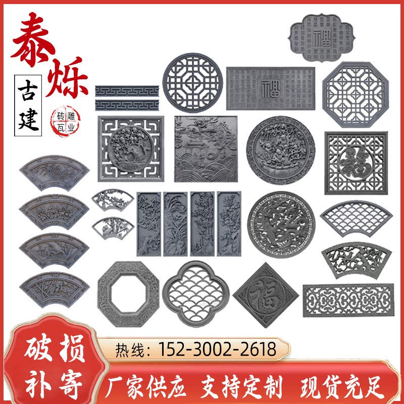 Antique Brick Carving Round Fu Character Chinese Style Mural Painting Wall Outdoor Brick Carved Wall Decoration Pendant Ancient Built Brick Sculpture-Taobao