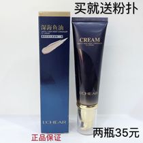 Lei Qi deep sea fish oil deep moisturizing water concealer CC cream lazy plain cream does not take off makeup long lasting moisturizing nude makeup