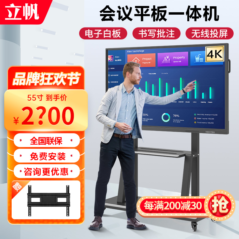 Smart conference tablet all-in-one touch screen electronic whiteboard teaching TV office touch screen computer large screen blackboard