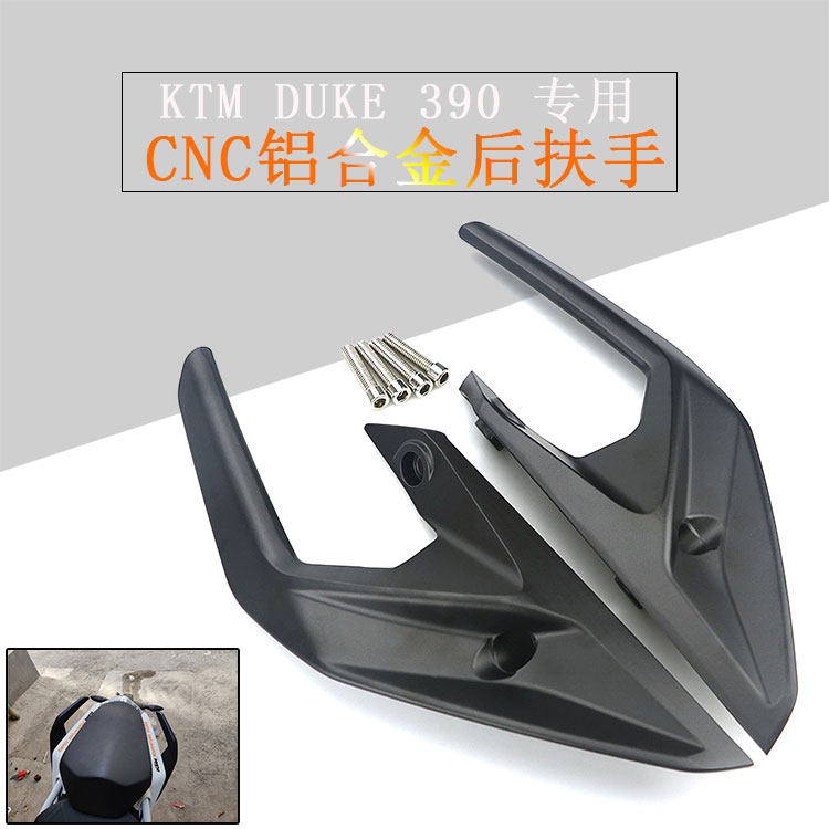 KTM Spot 2019 new accessories retrofitted armrests Cracked Face Passenger Armrests DUKE390 Tail 17-19