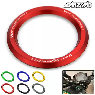 VERSYS650 locomotive modification CNC key hole cover large throttle cover decorative cover electronic door lock head fire ring